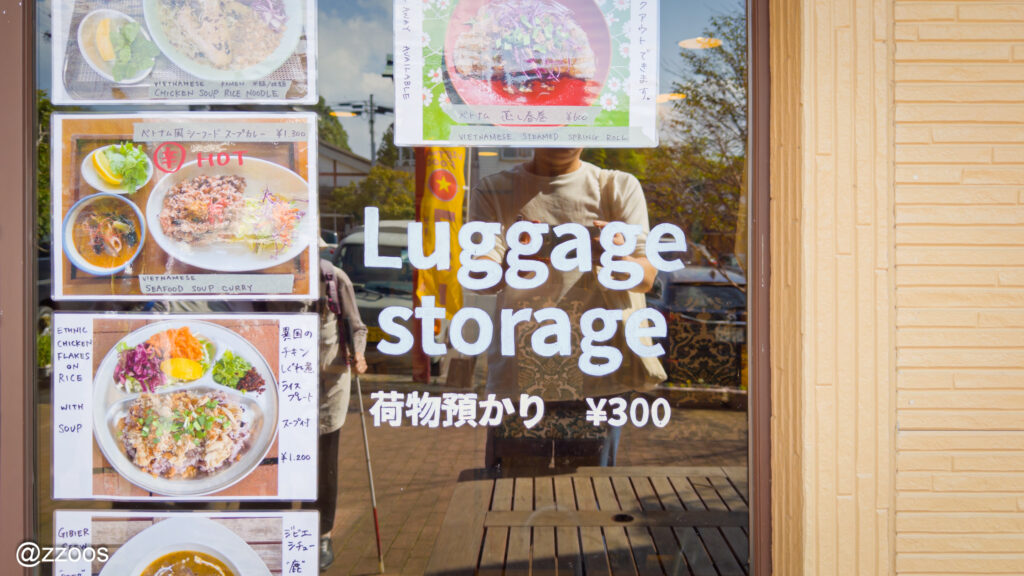 荷物預かりが300円と書かれた案内表示
