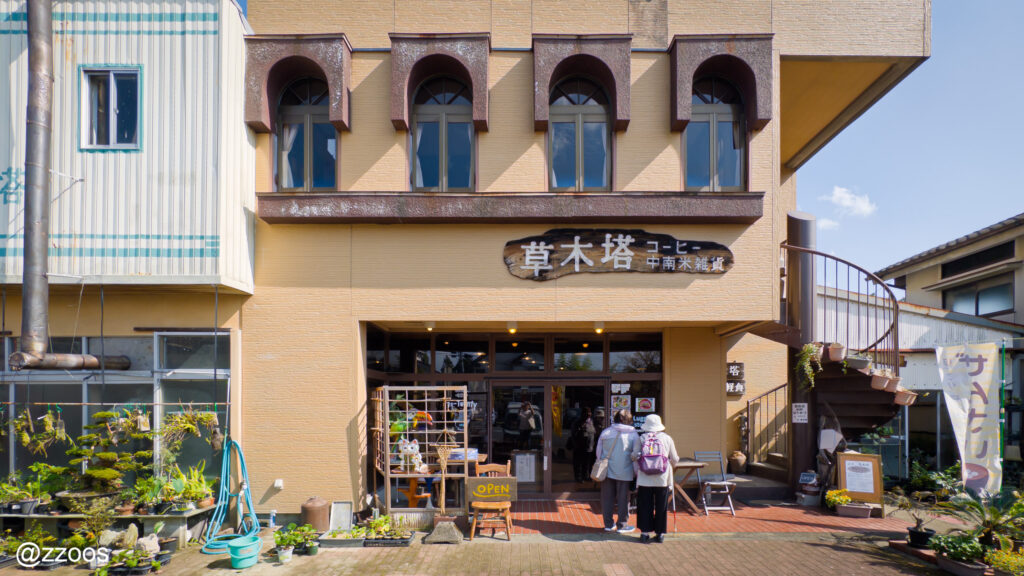 カフェ・草木塔の入口