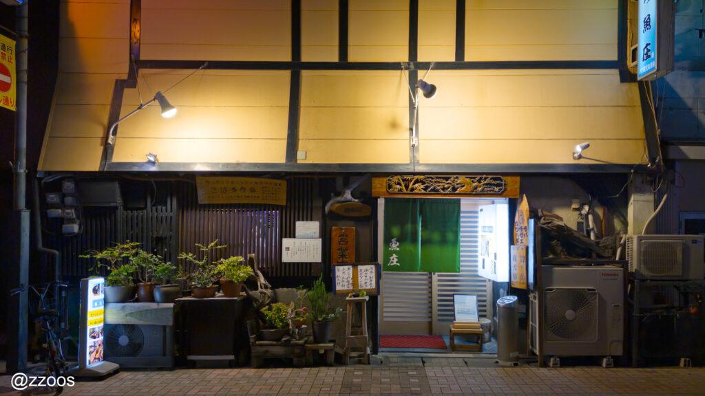 船頭料理 魚庄の入口