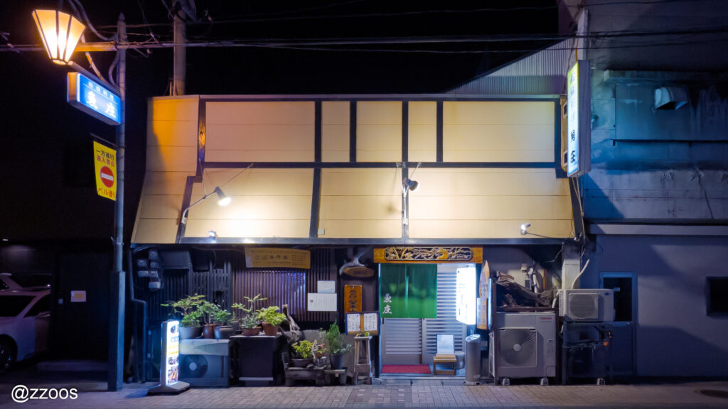 船頭料理 魚庄の入口