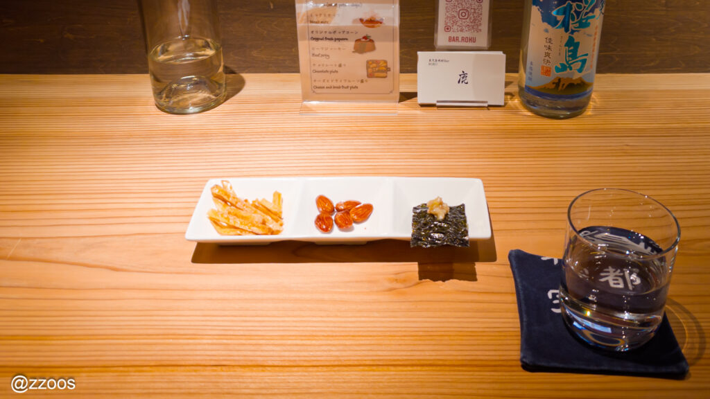 焼酎バーROKUで提供されるお通し（基本のおつまみ）。