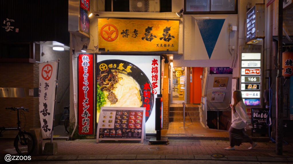 鹿児島・天文館にある「博多喜喜」本店の看板と入口。