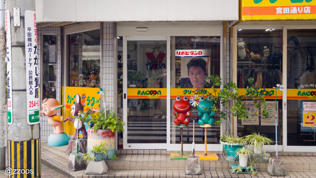 街角にあるクリーニング店の入口
