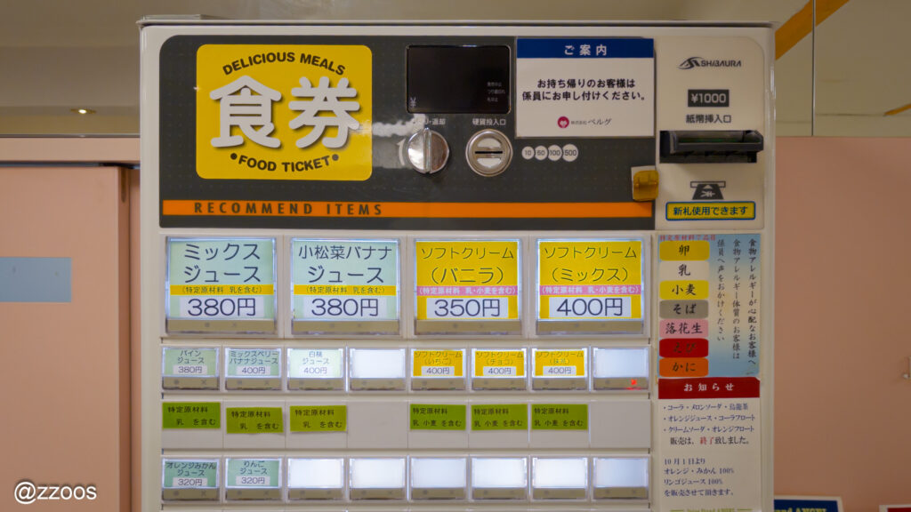 山形屋デパート地下のジューススタンドにあるミックスジュース用の券売機