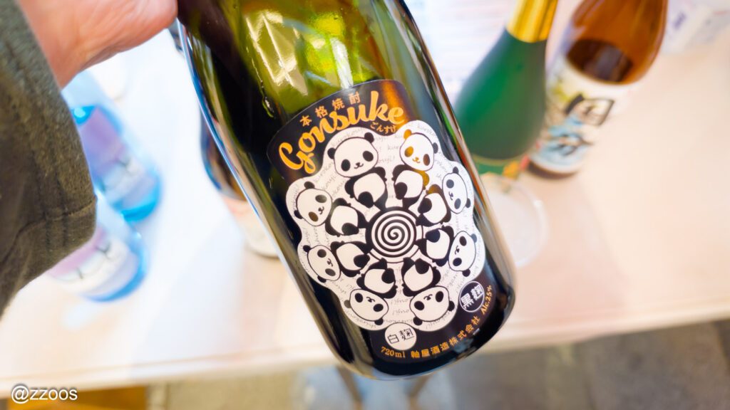 黒麹と白麹をブレンドして造られた焼酎「権助 Gonsuke 25度」