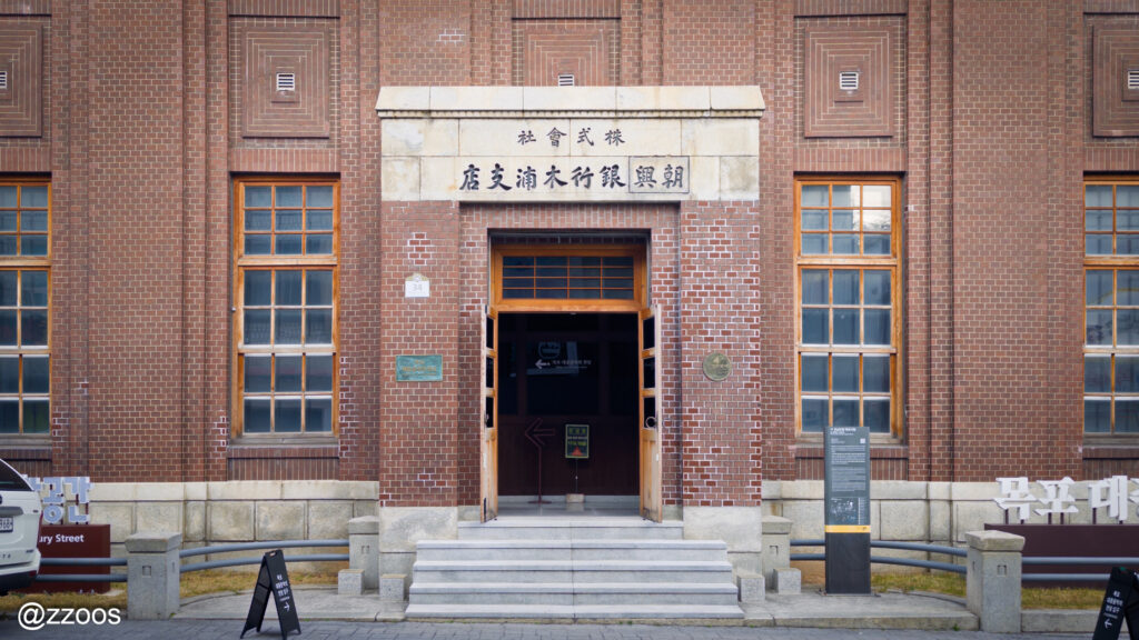 旧 湖南銀行 木浦支店の正面