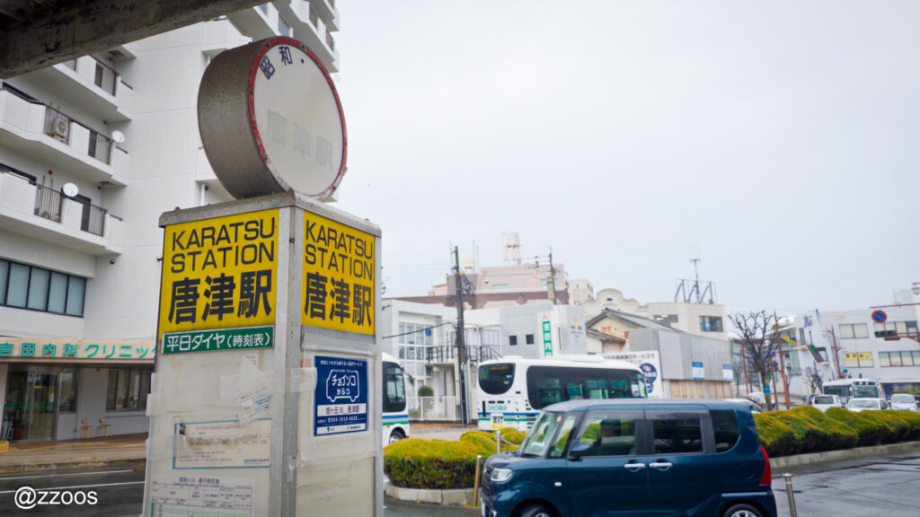 The bus stop in front of Karatsu Station