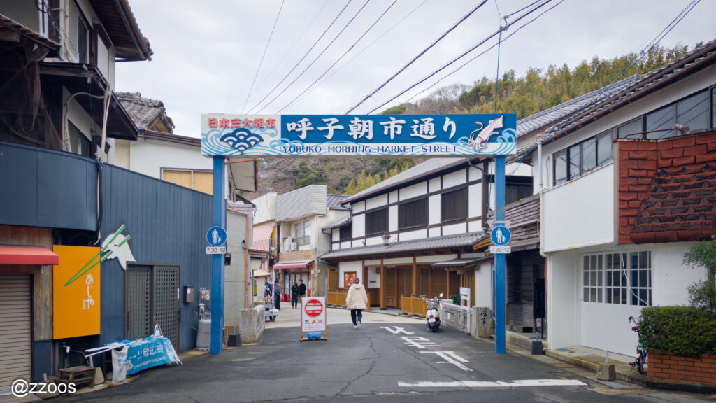 呼子朝市の入口の看板