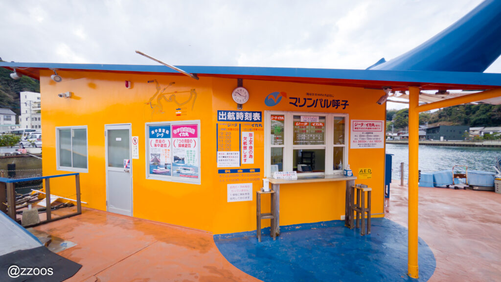 呼子の遊覧船チケット売り場