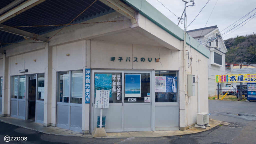 呼子バスバスのりばの建物