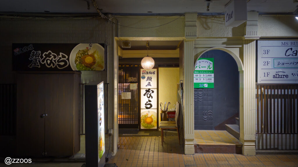 麺屋ならの入口