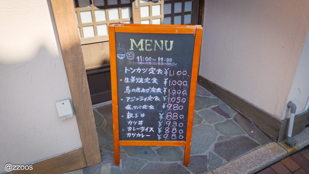 Lunch menu of Arigataya