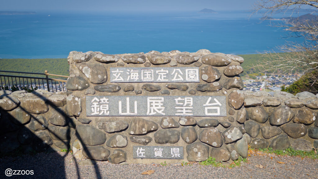 玄海国定公園の看板