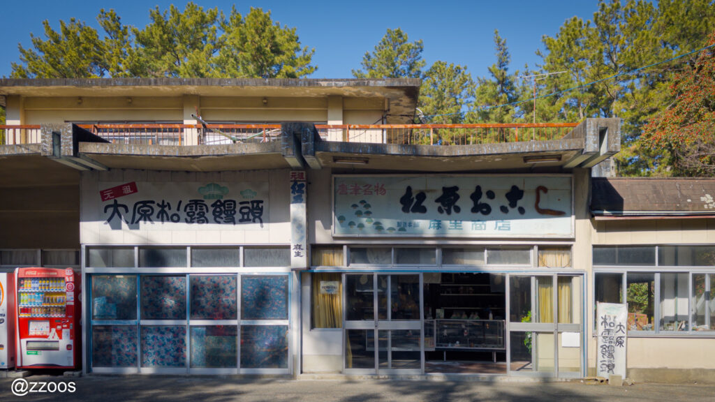 An old shop.