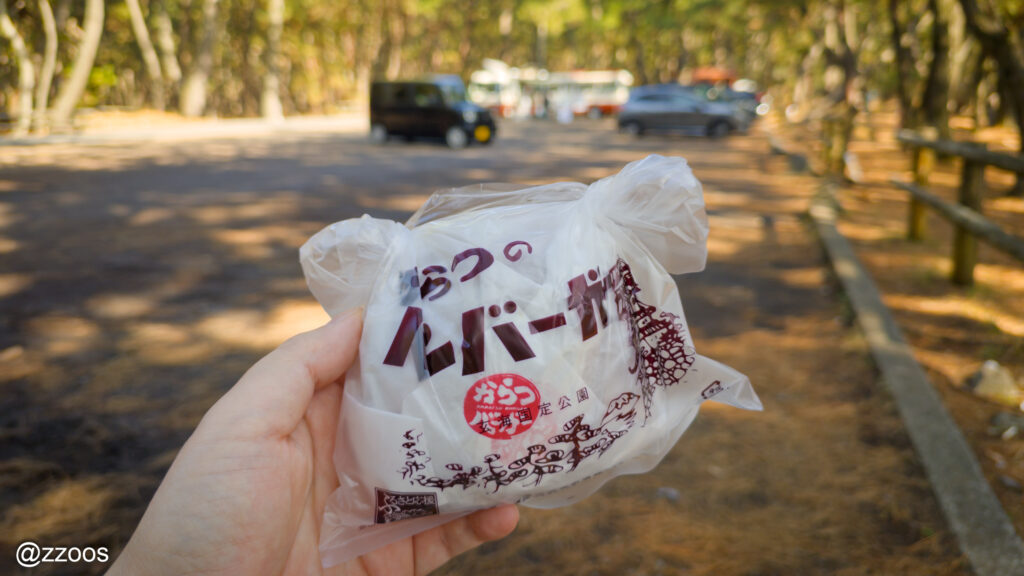 Karatsu Burger.
