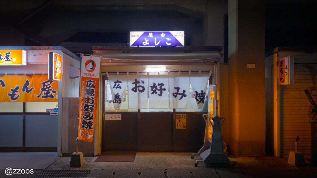 唐津駅前 屋台よしこ