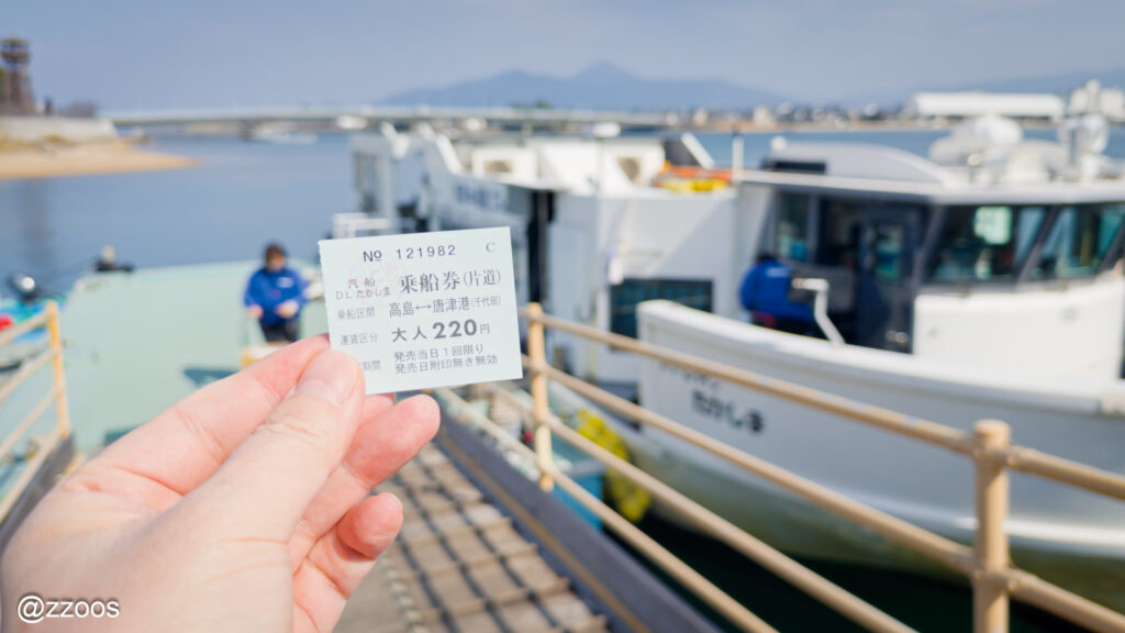 Ticket for the ferry to Takashima