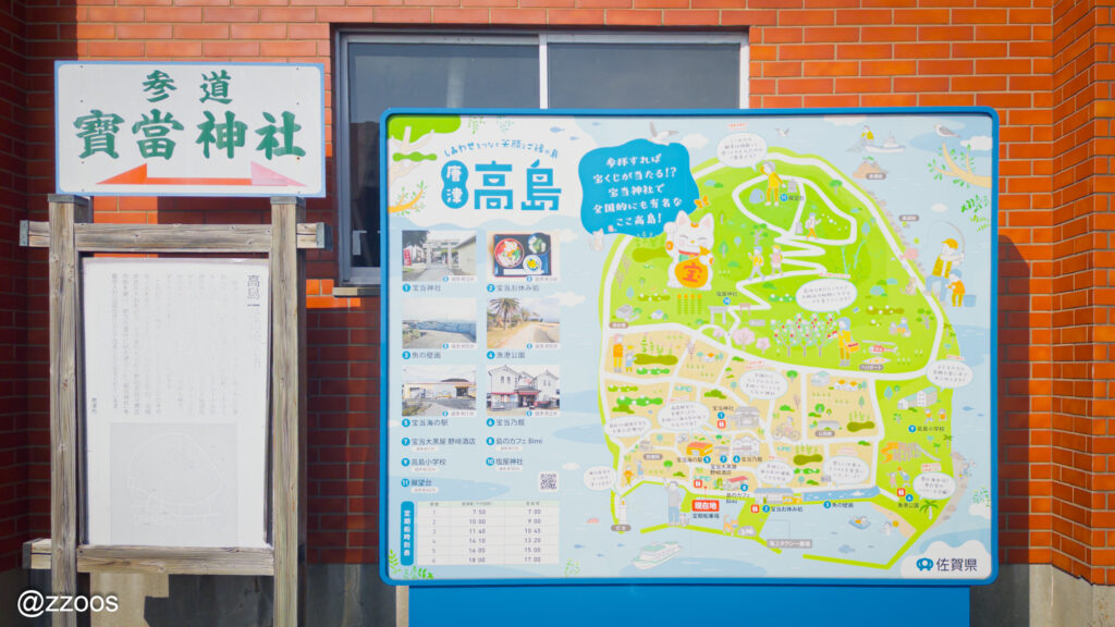 Tourist map of Takashima