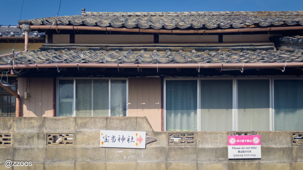 Sign pointing the way to Hoto Shrine