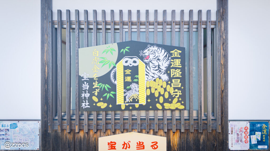 Omamori for financial luck