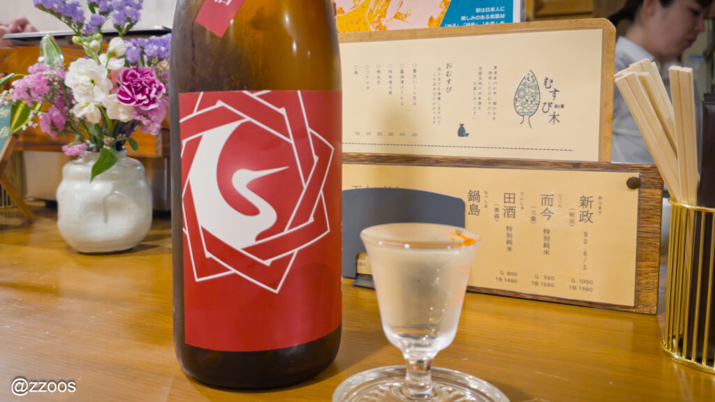 Kihotsuru Chokarakuchi Junmai.