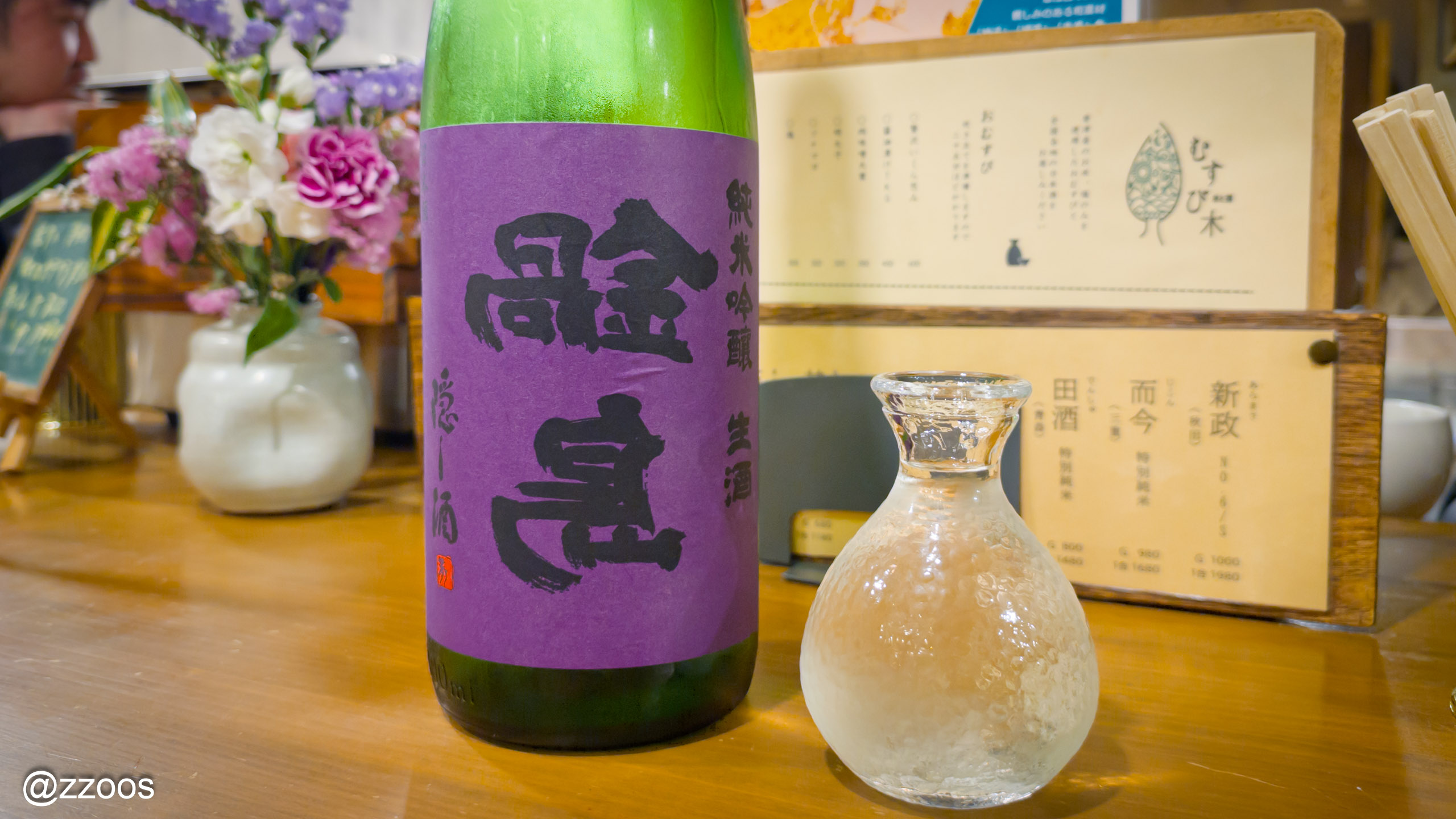 Ura Nabeshima: A Nabeshima that isn’t quite Nabeshima.