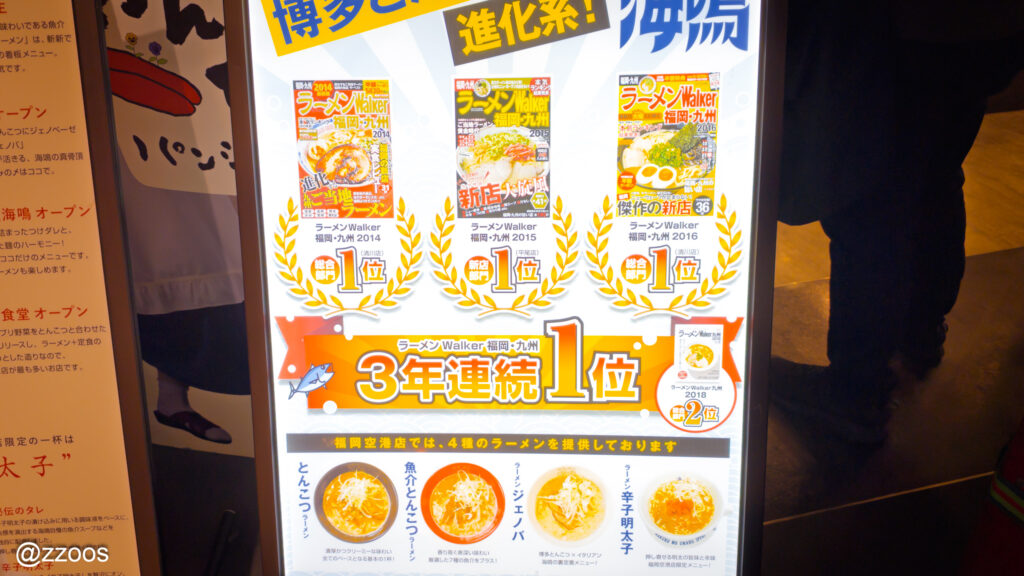 ラーメン海鳴。