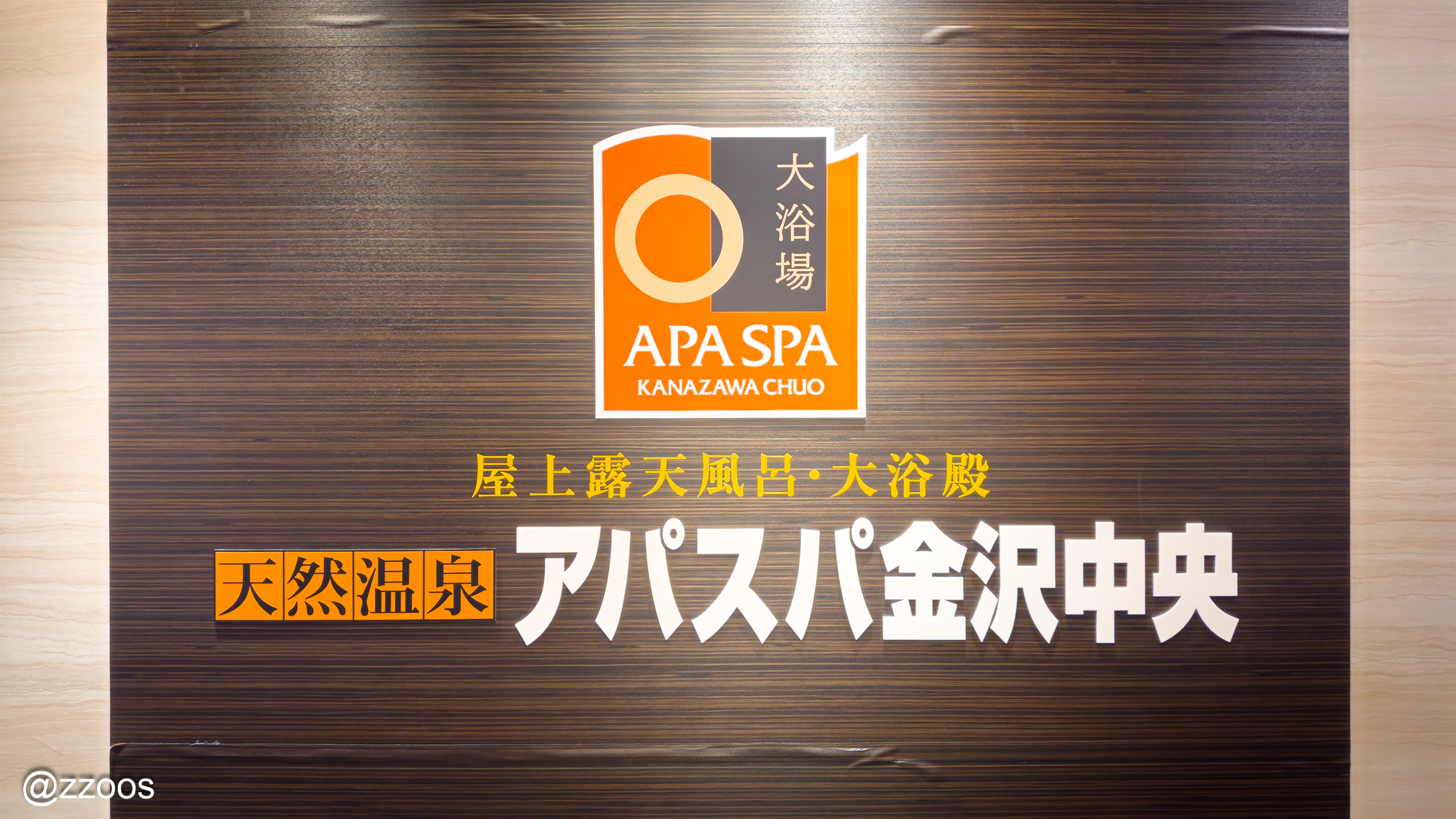 APA SPA sign at APA Hotel Kanazawa Chuo, Hokuriku region