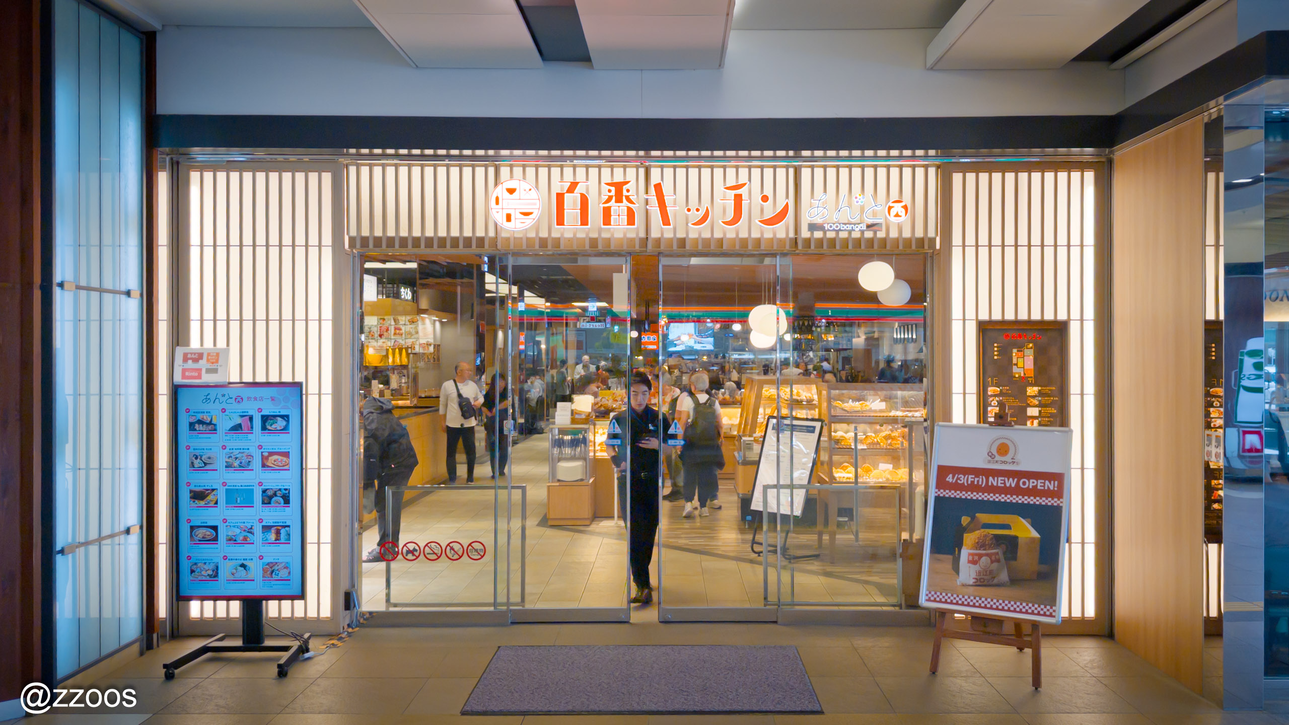 Entrance to Kanazawa Hyakubangai shopping mall inside the station