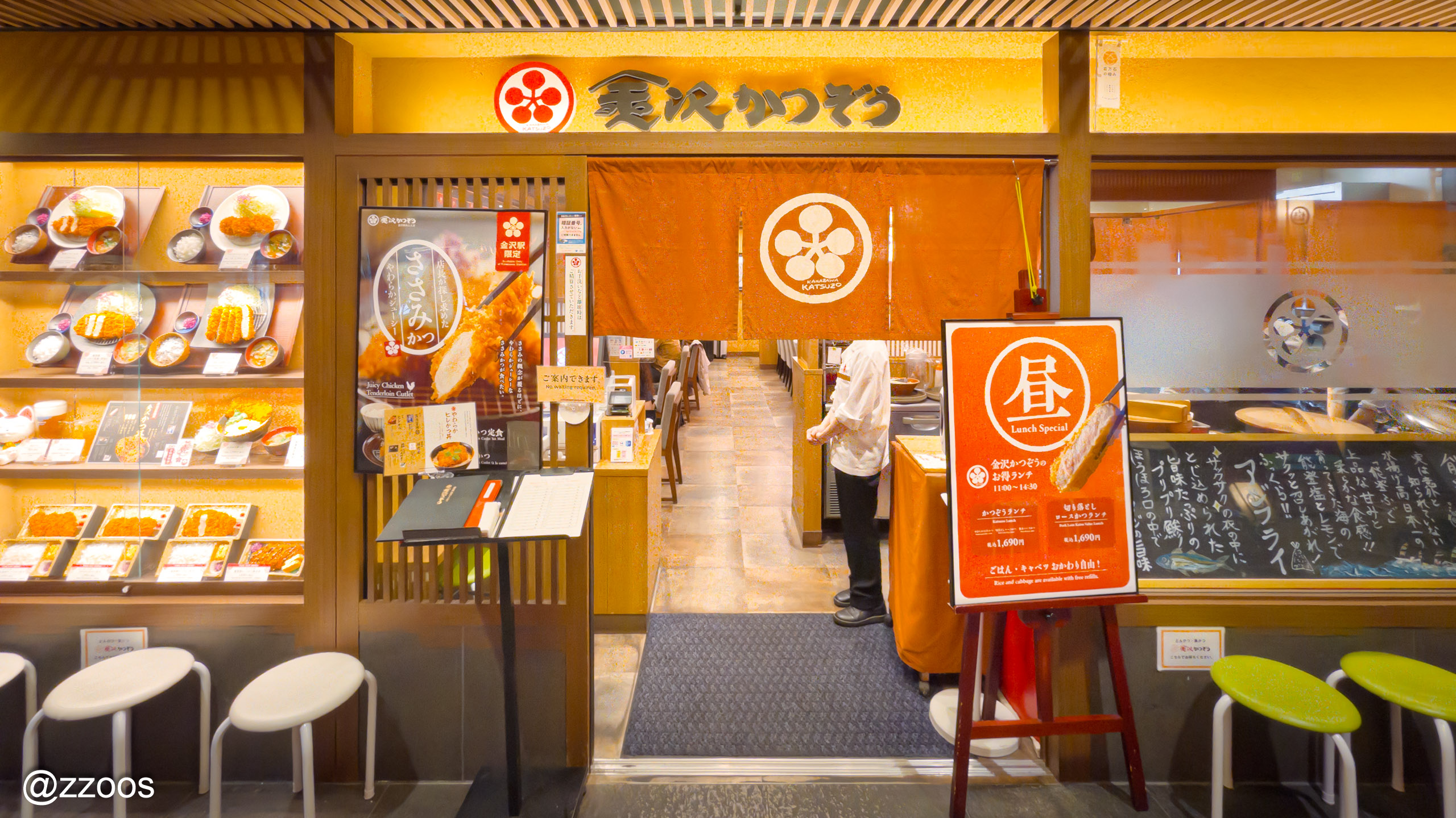 Entrance to Kanazawa Katsuzo restaurant in the station dining area