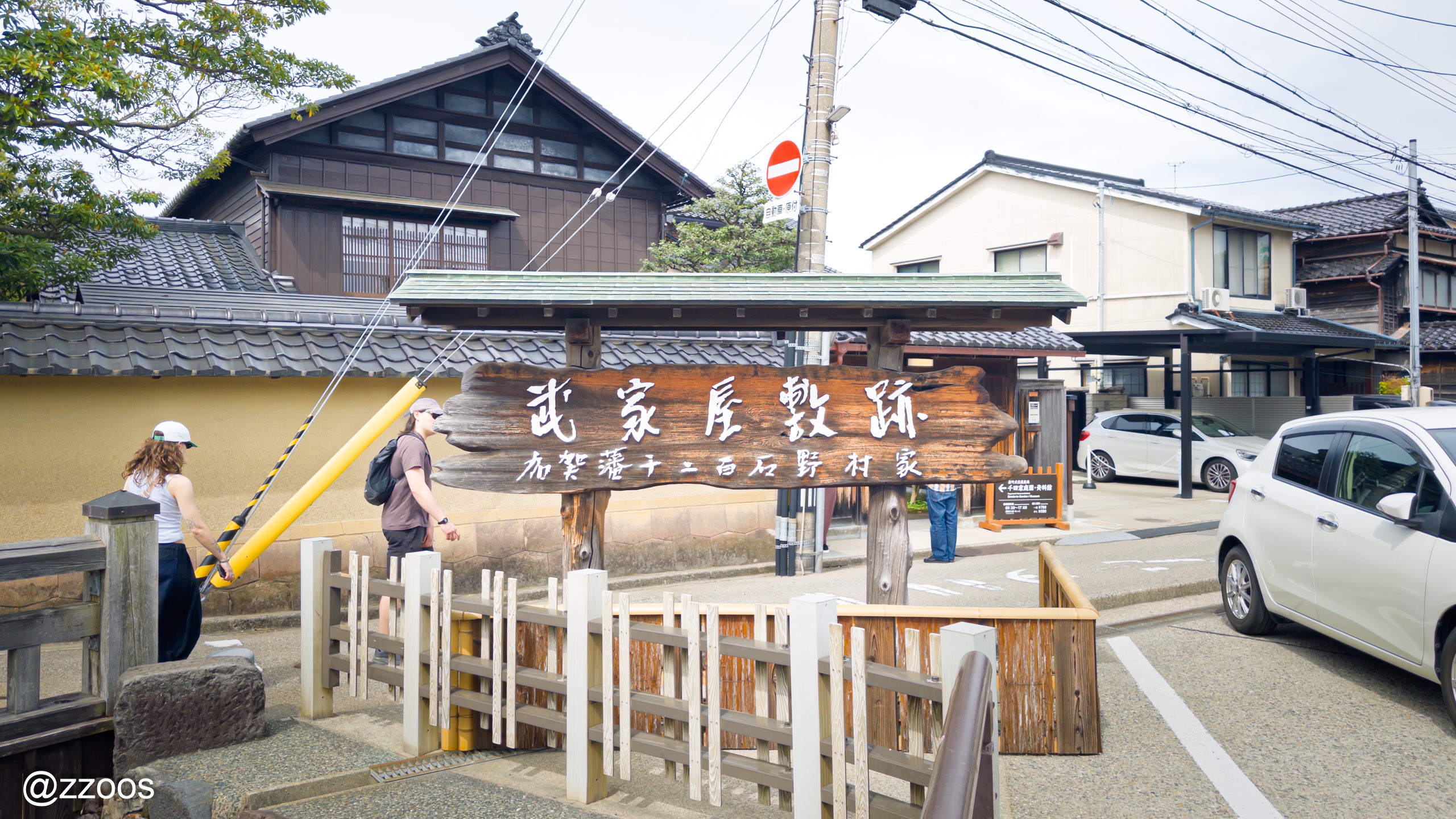 金沢・長町にある野村家の表札