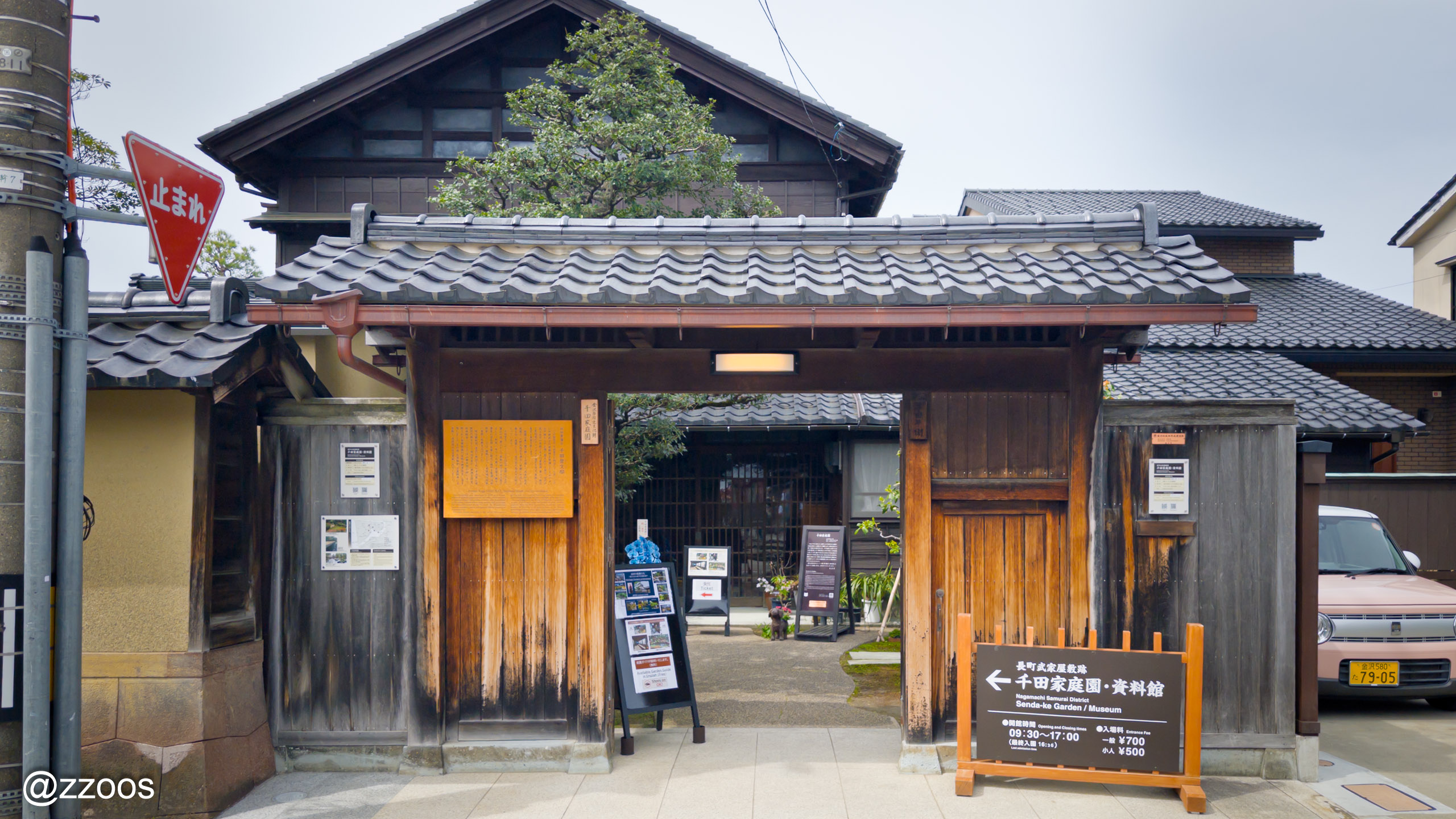 金沢・長町にある千田家庭園