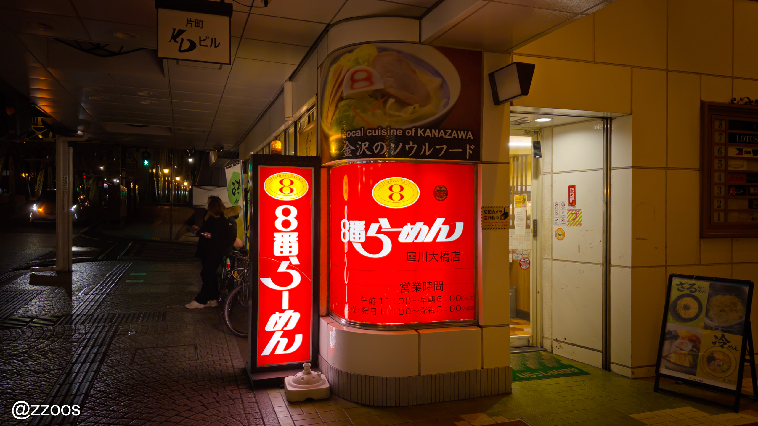 金沢の人のソウルフードといわれる8番らーめん
