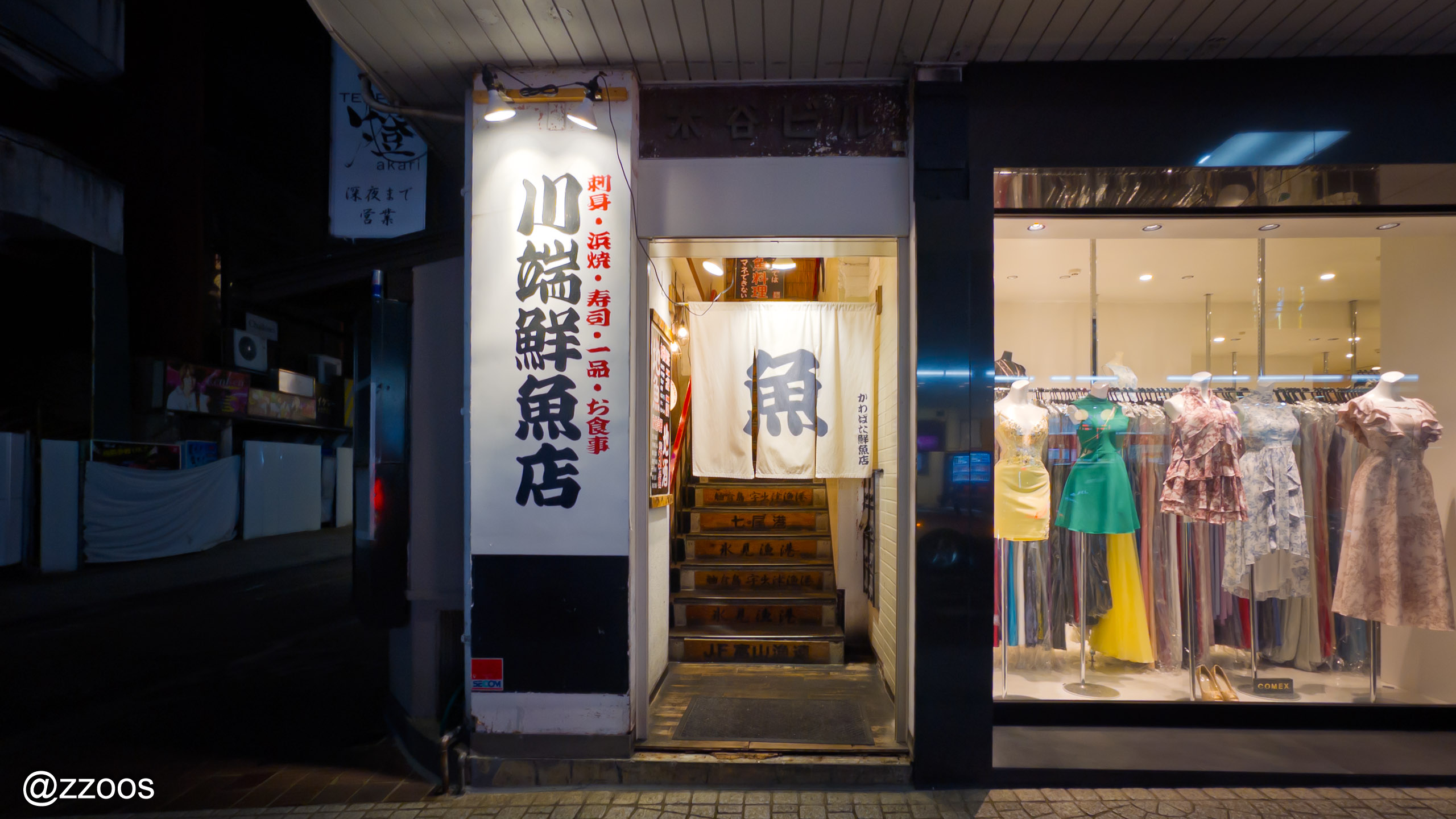川端鮮魚店片町店の入口外観