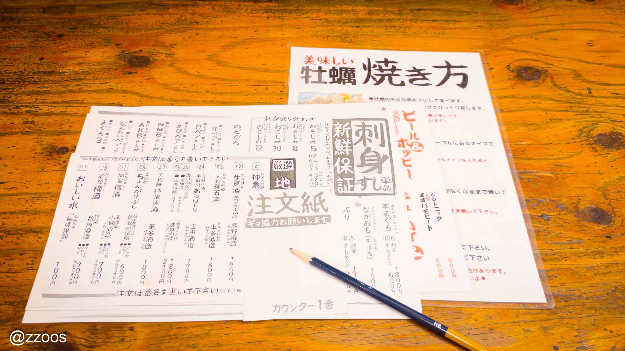 川端鮮魚店のメニューと注文用紙