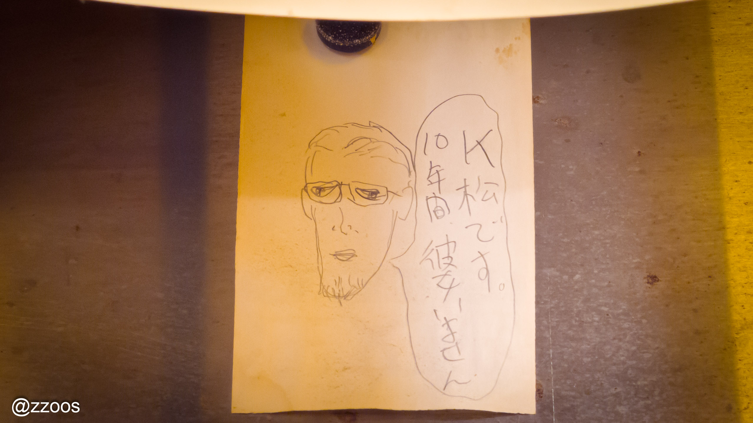 川端鮮魚店の壁に貼られた客の落書き