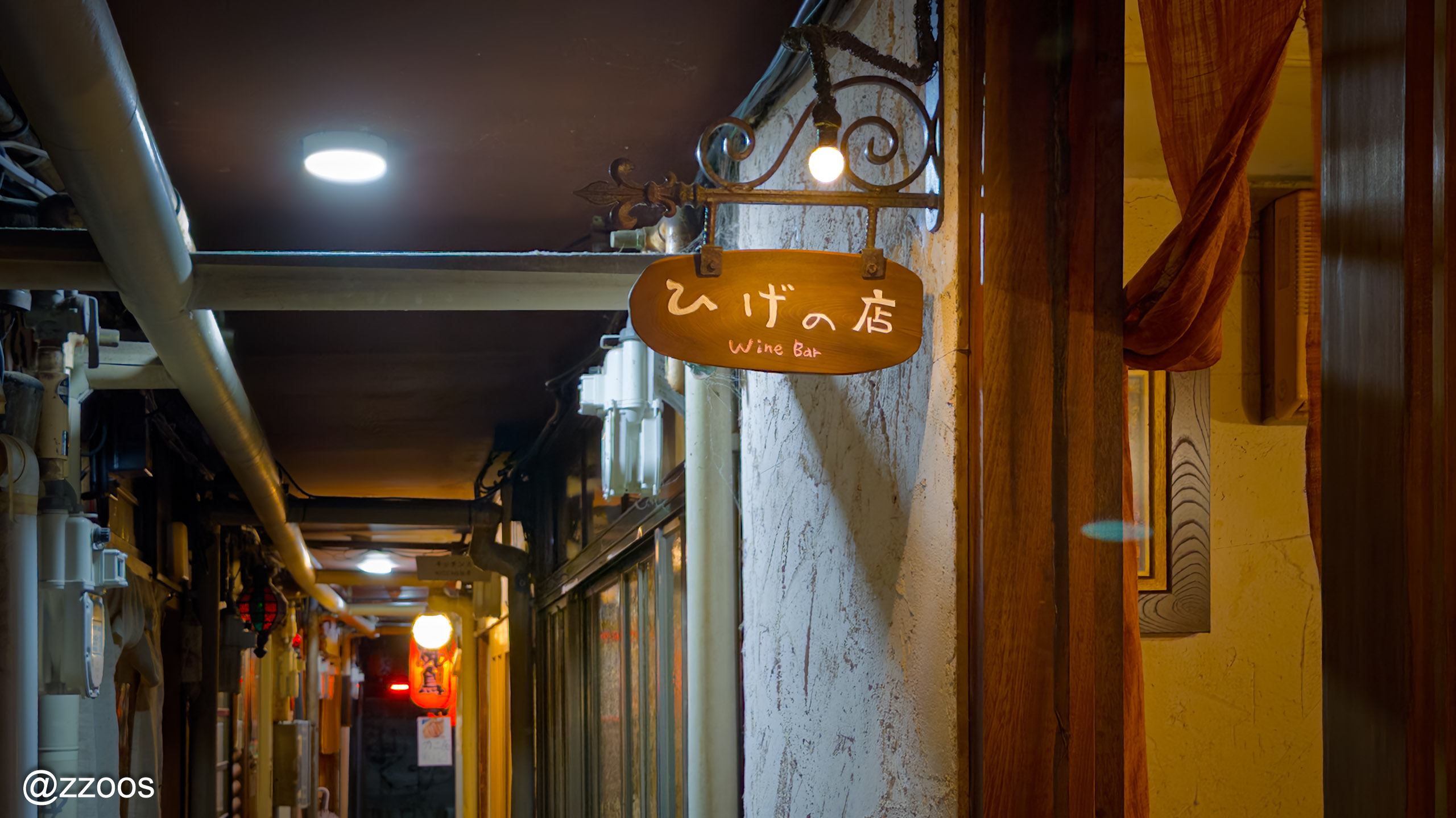 やきよこ路地内のひげの店の看板