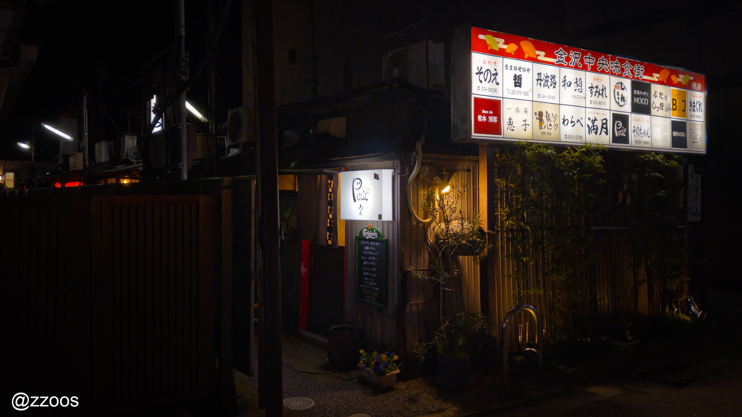 金沢中央味食街の端にあるフレンチレストラン、プティプティの外観