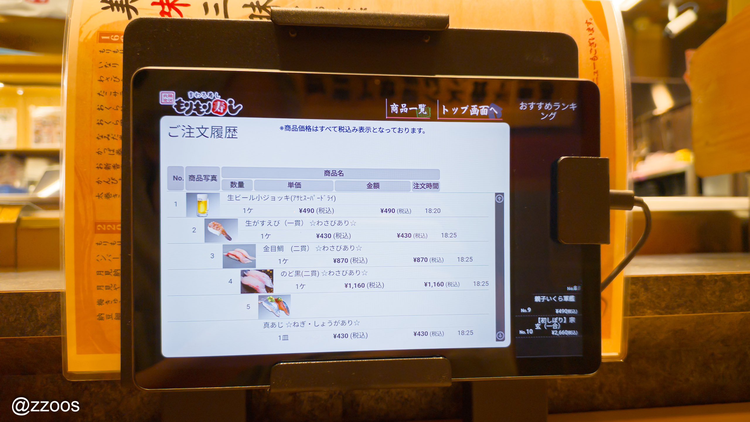 Tablet ordering screen at the counter seats at Morimori Sushi