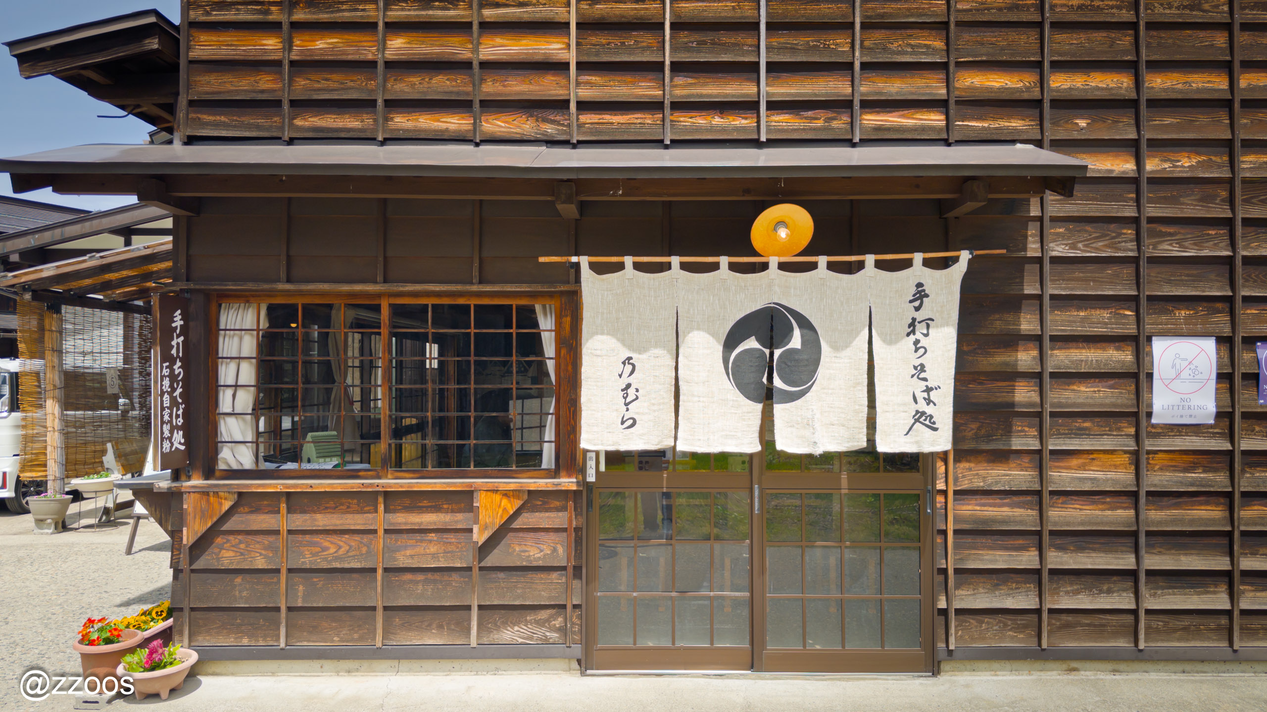 Exterior of Teuchi Soba-dokoro Nomura, a soba restaurant in Shirakawa-go