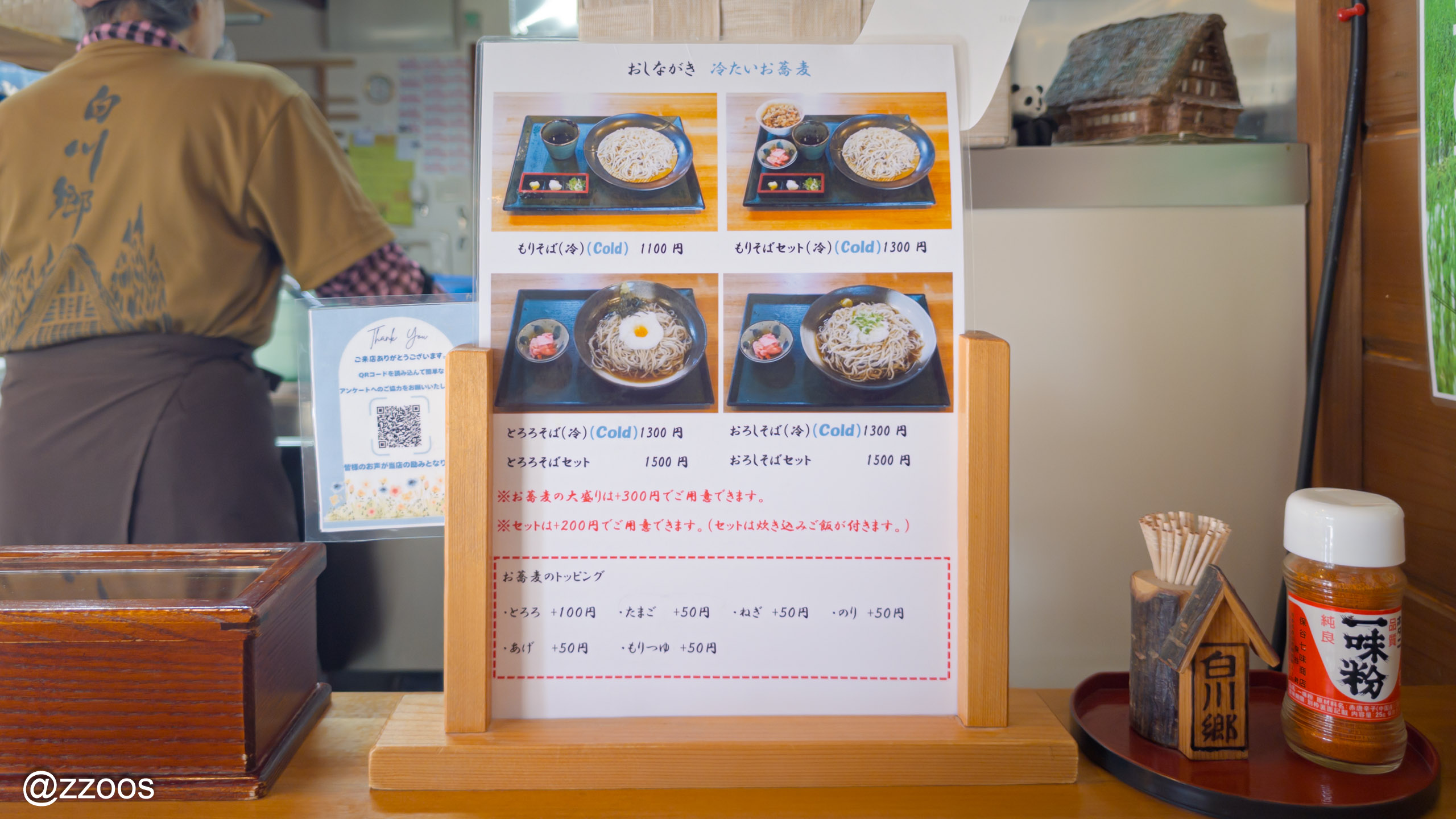 Menu board at Nomura soba restaurant