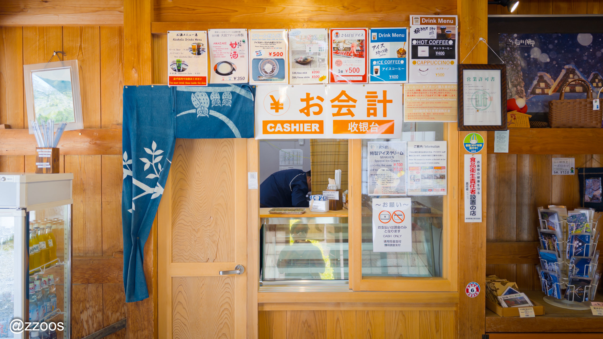 Souvenir shop at the end of the Minka-en course