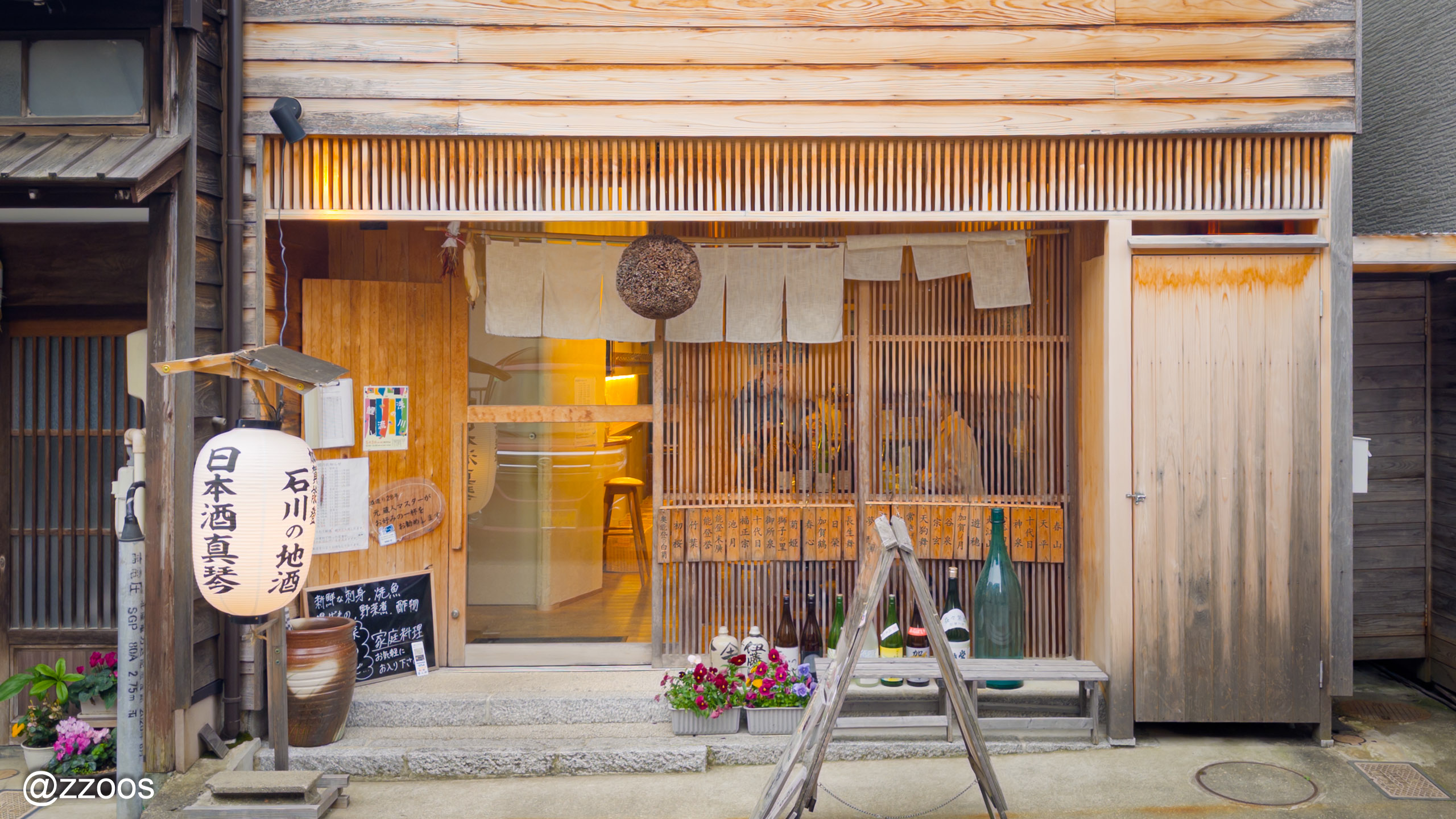 Exterior of Nihonshu Makoto at the entrance of Higashi Chaya District