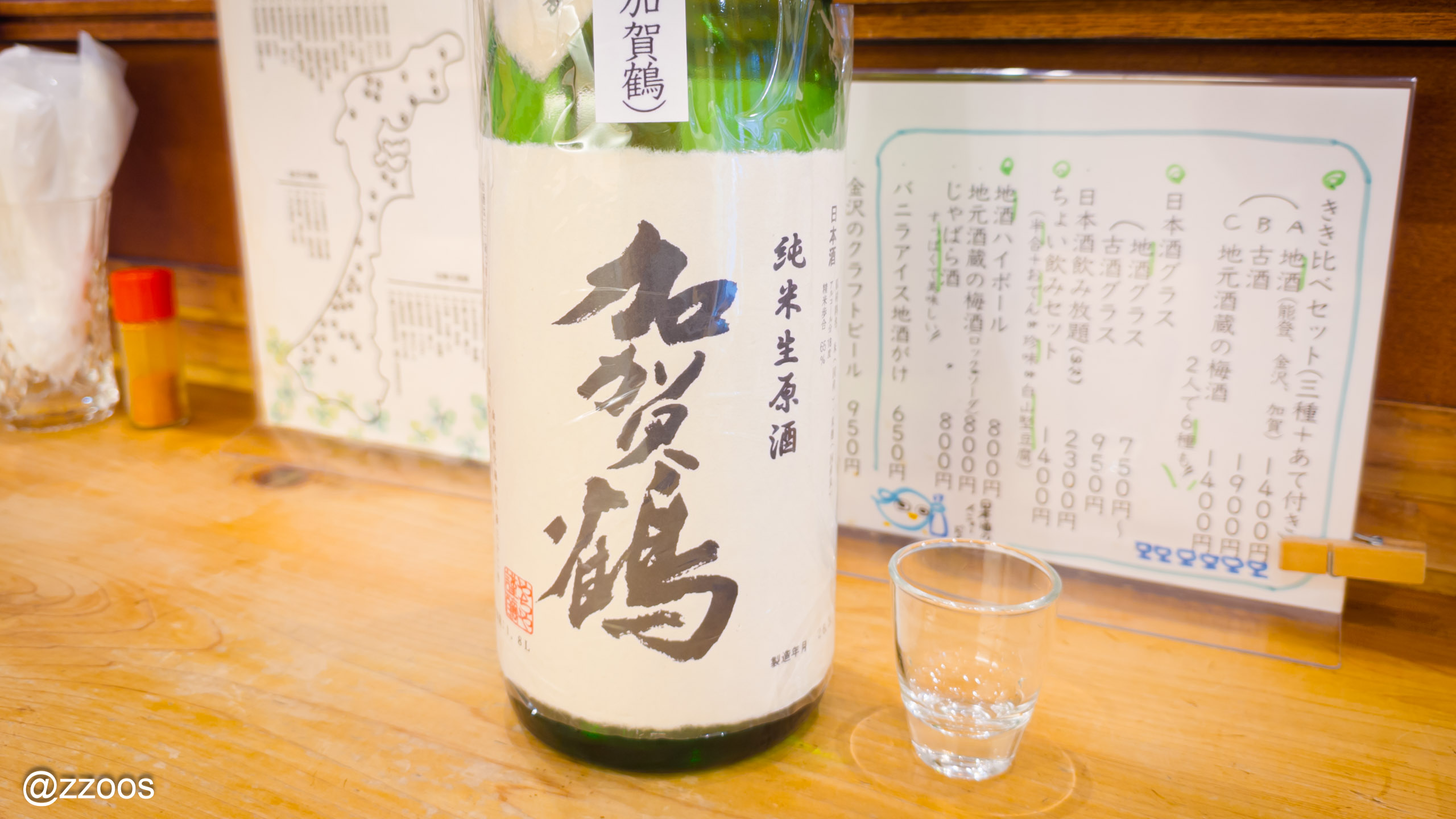 Nihonshu Kagatsuru Junmai Shiboritate Nama-genshu