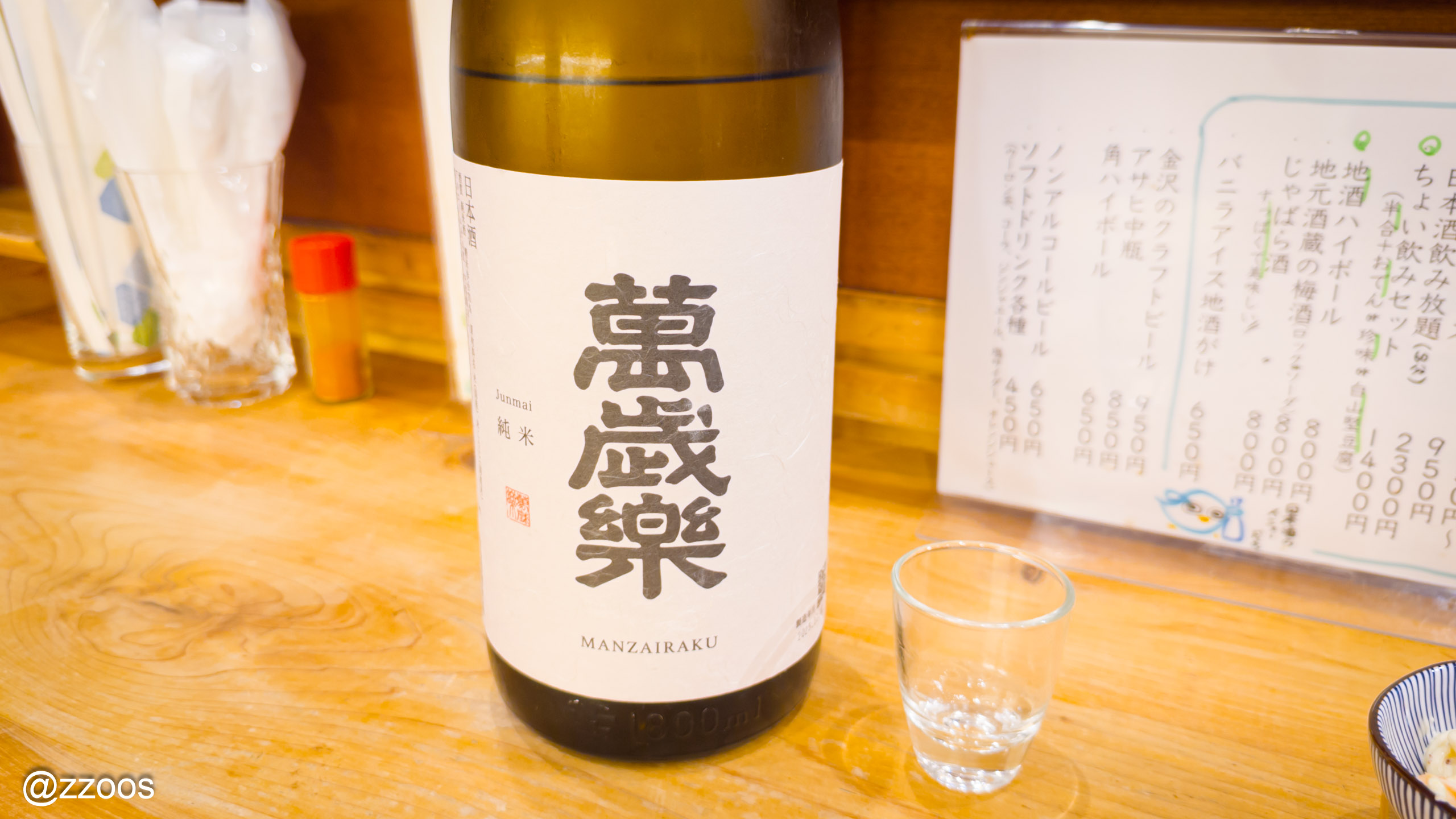 Nihonshu Manzairaku Junmai