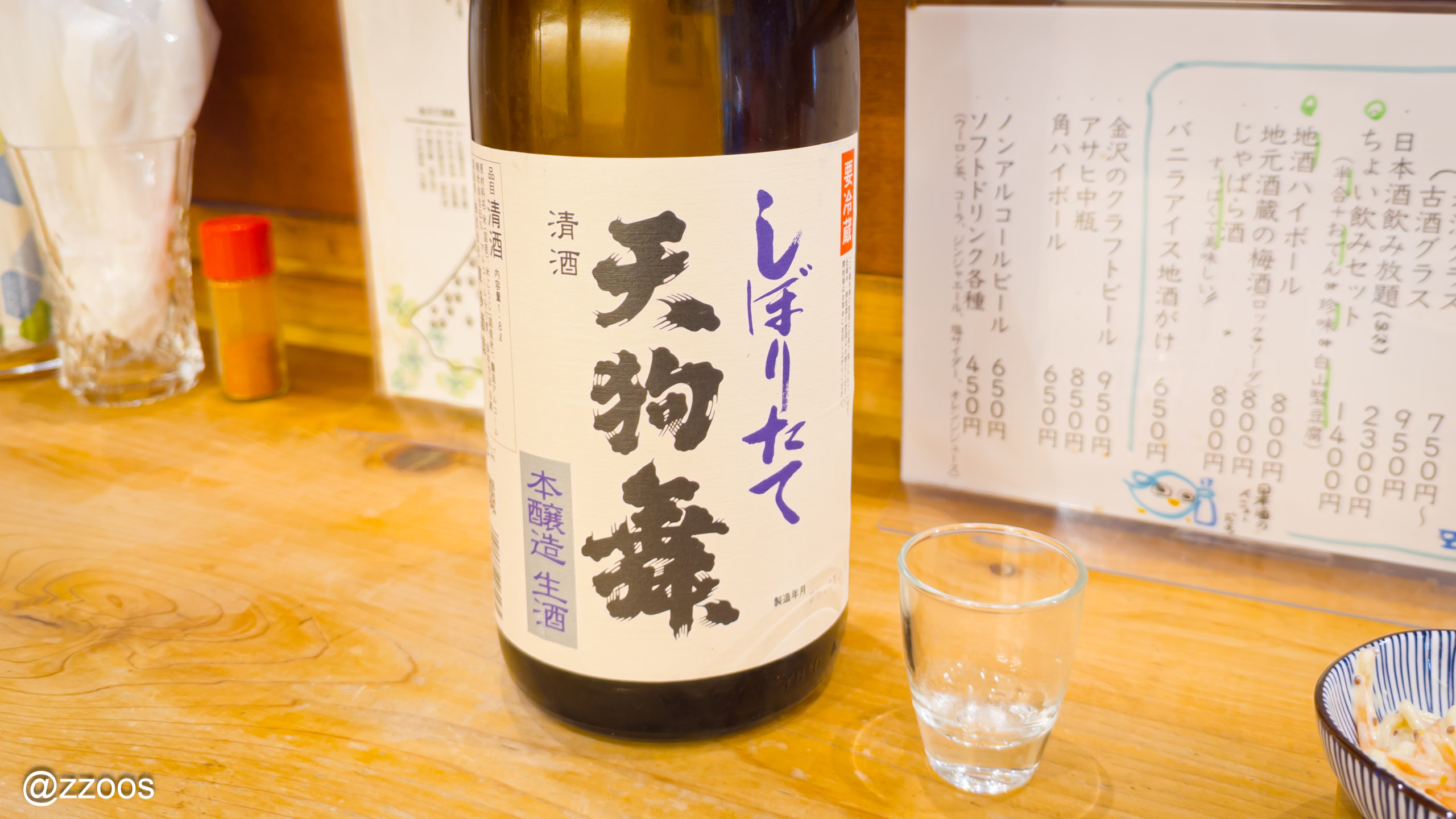 Nihonshu Tengumai Shiboritate Honjozo Nama-zake