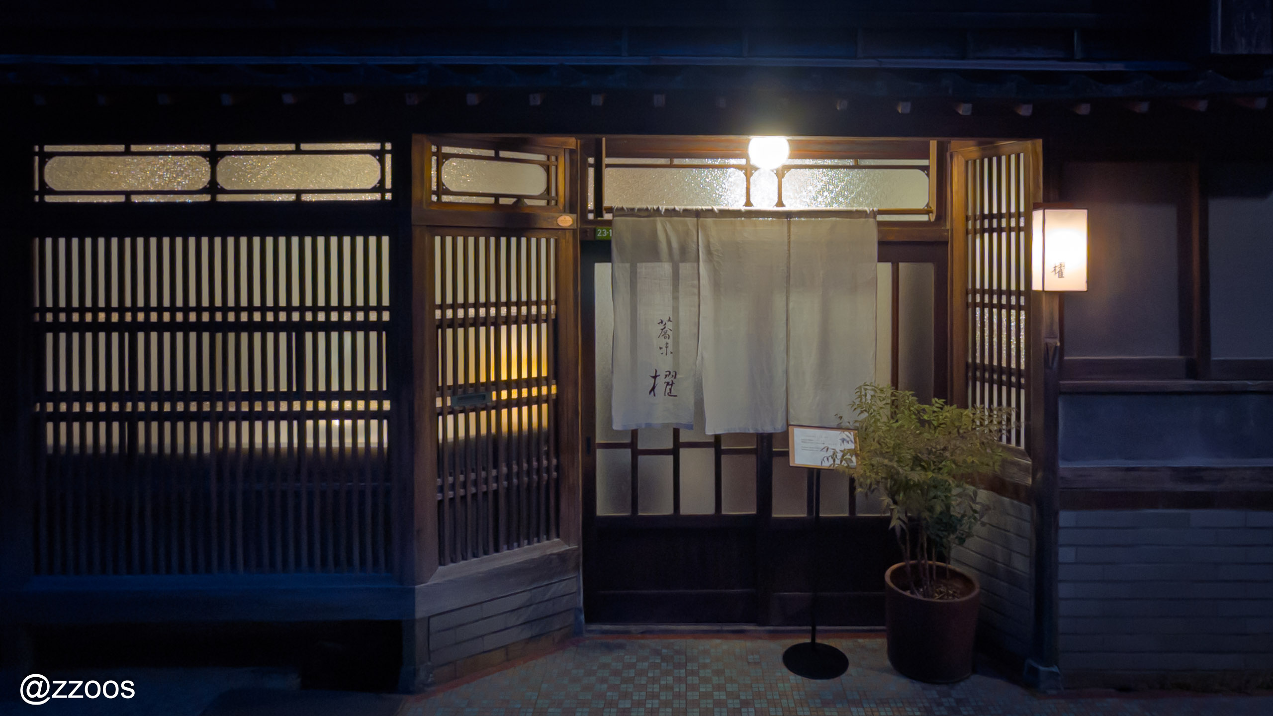 The entrance of the soba restaurant Kyomi Kai in Higashi Chaya