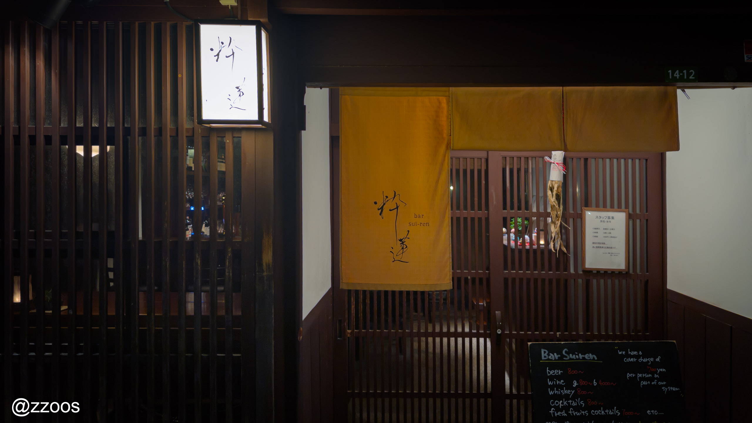The bar Suiren in Higashi Chaya