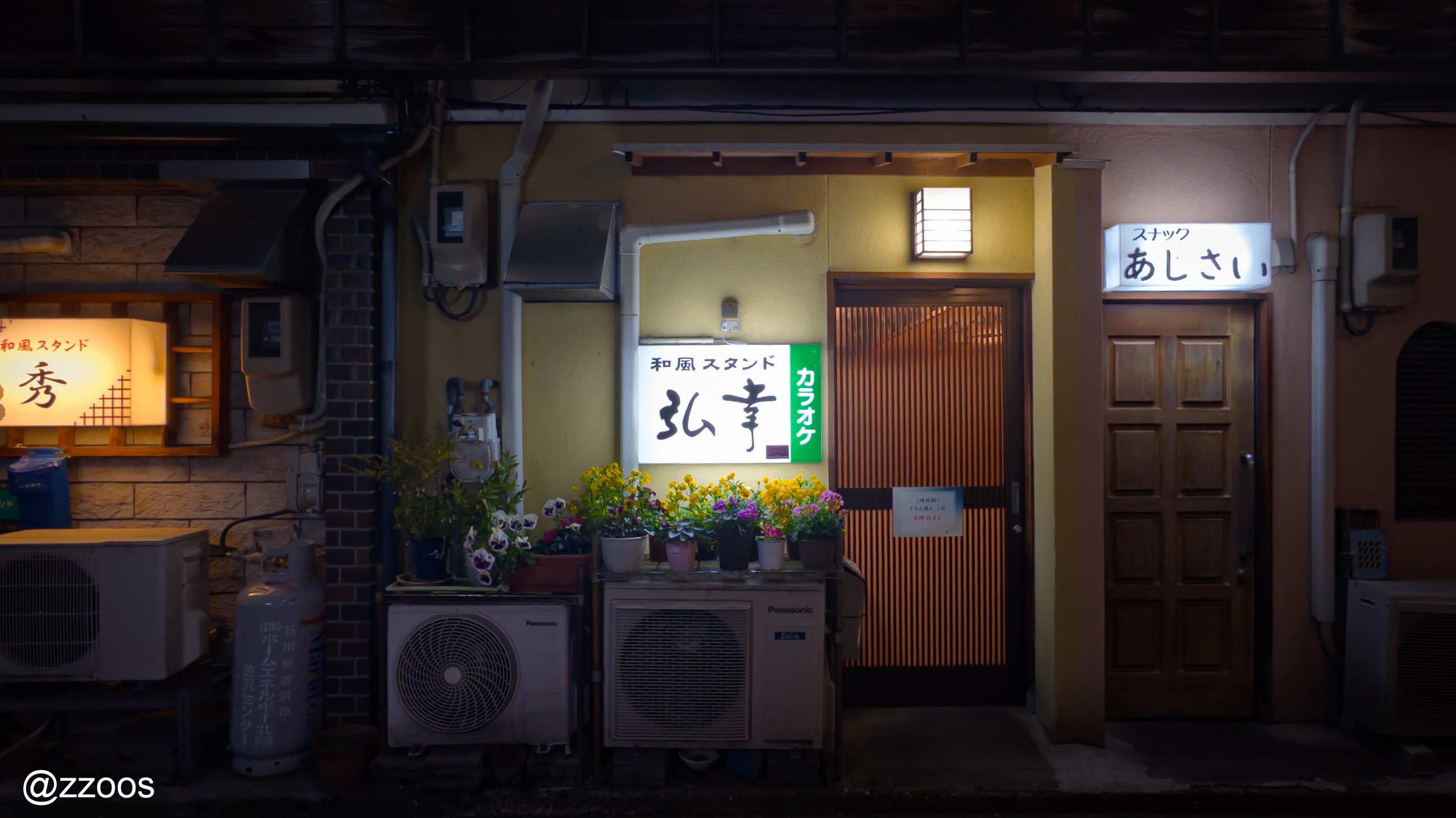和風スタンドの看板がかかる金沢弘幸の外観