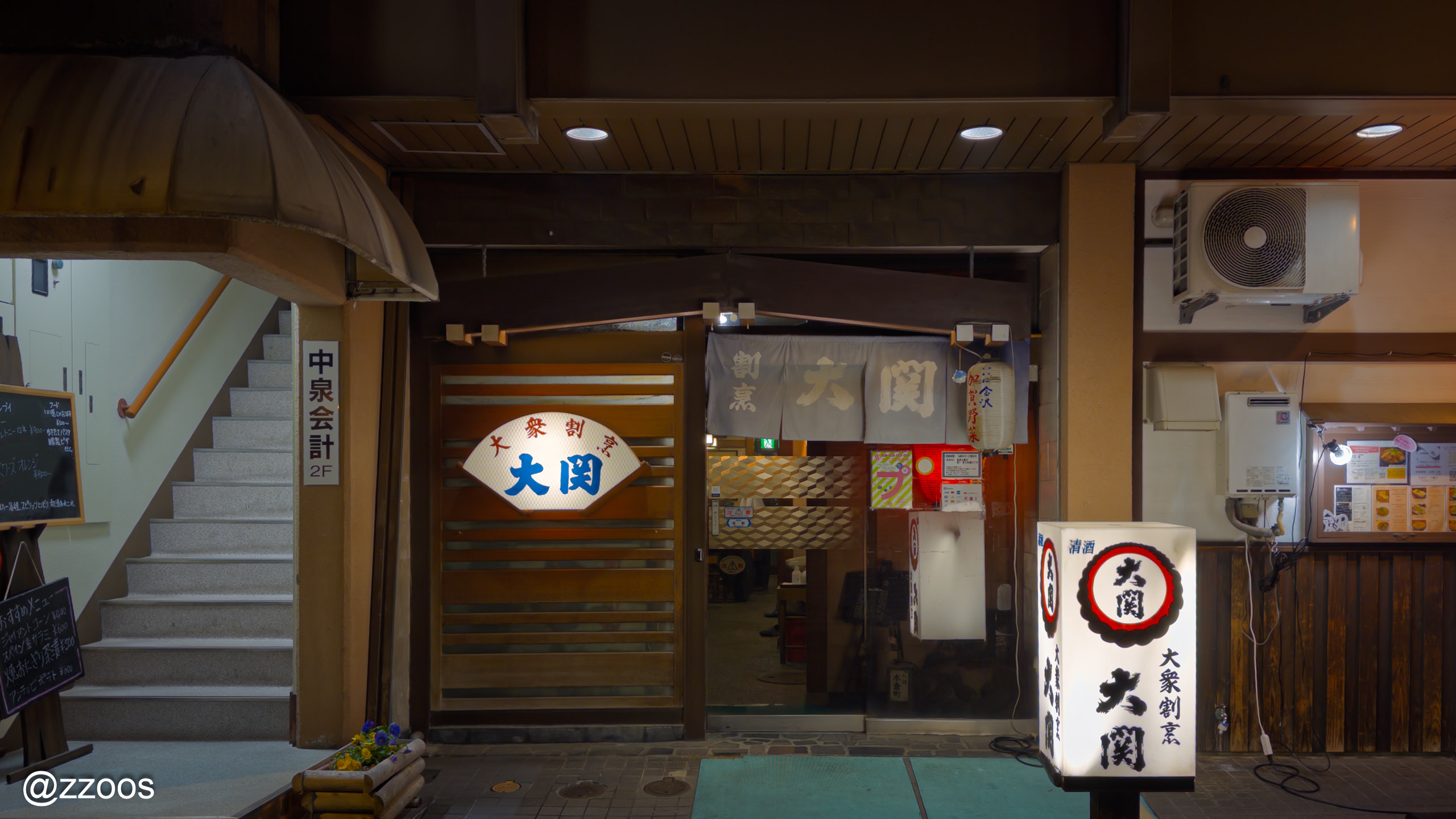 Exterior and sign of Ozeki, a taishu kappo in Kanazawa's Kiguramachi